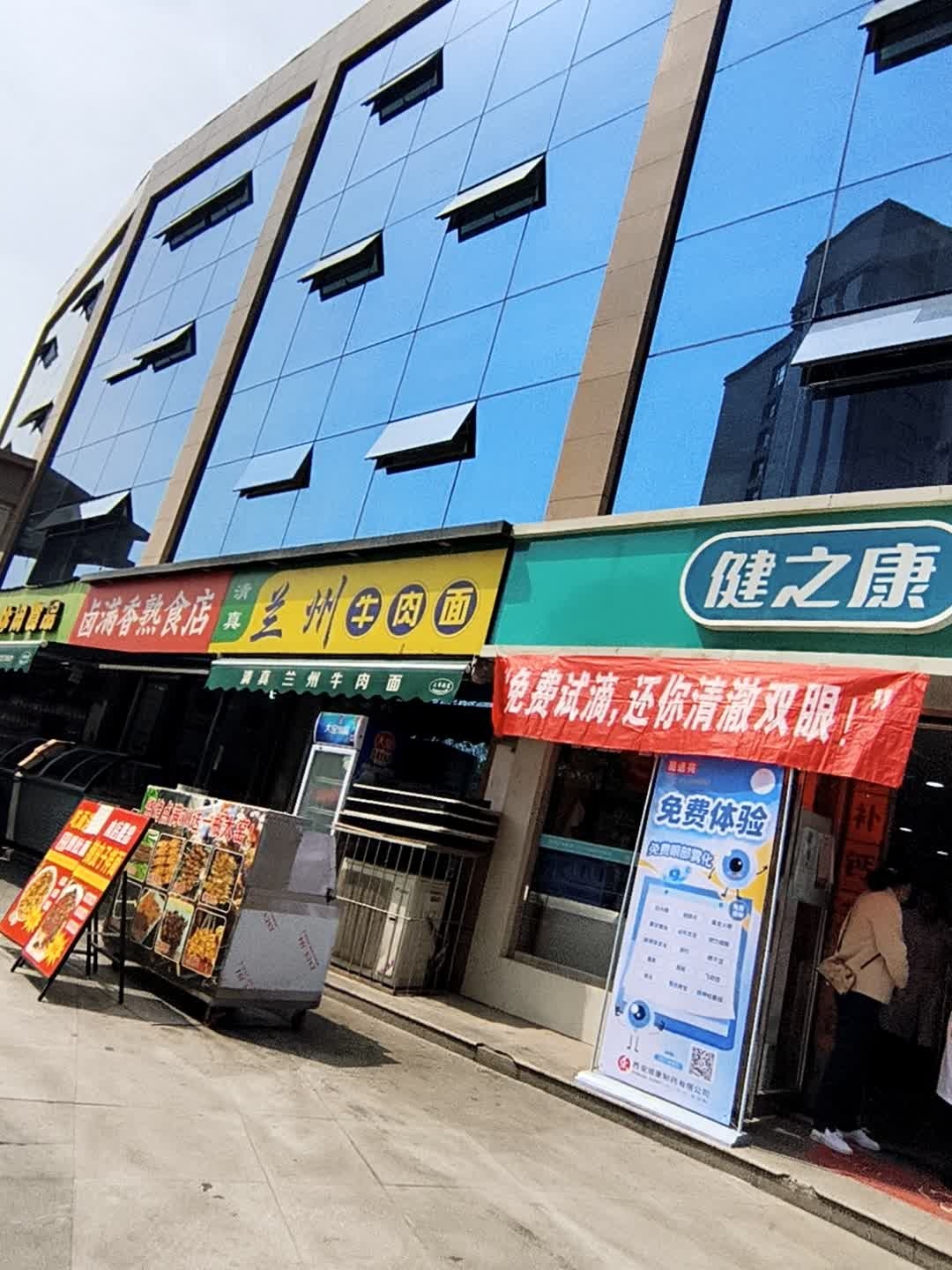 清真兰州牛肉面