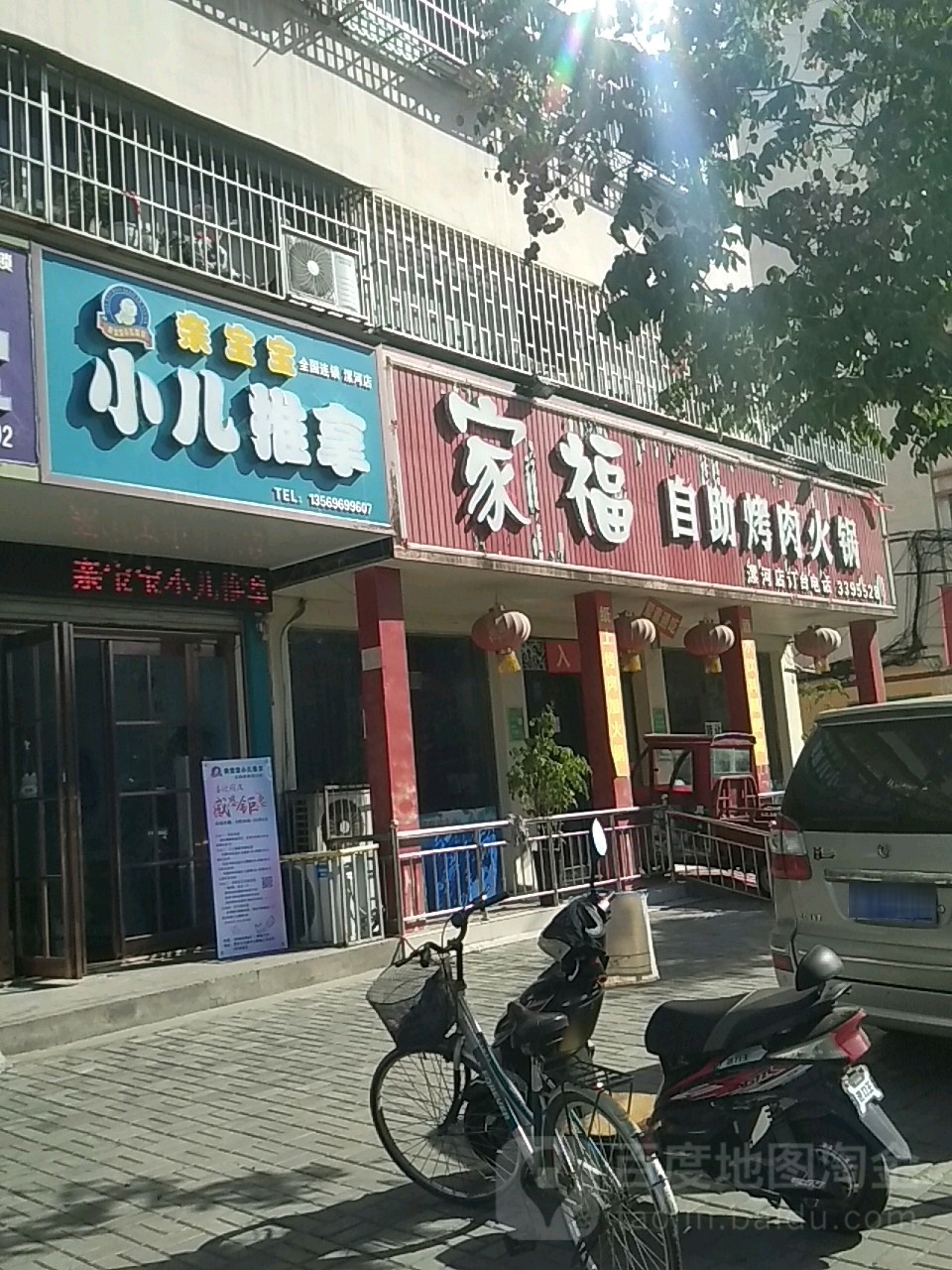 亲宝宝小热推拿(太行山路店)