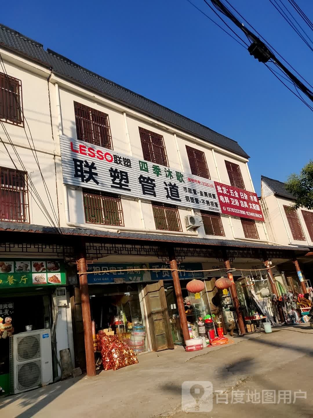 新蔡县黄楼镇四季沐歌(G328店)