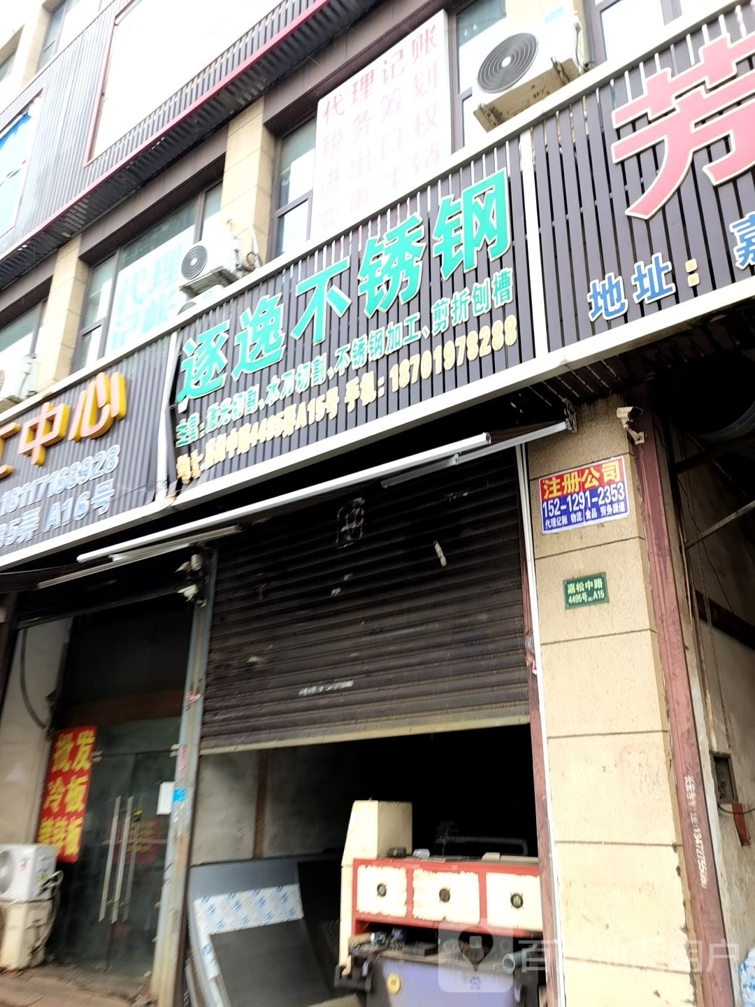 逐逸不锈钢