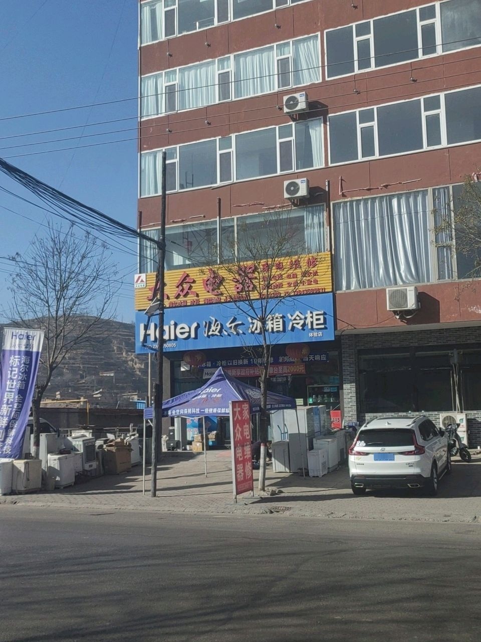 大众电器家电维修