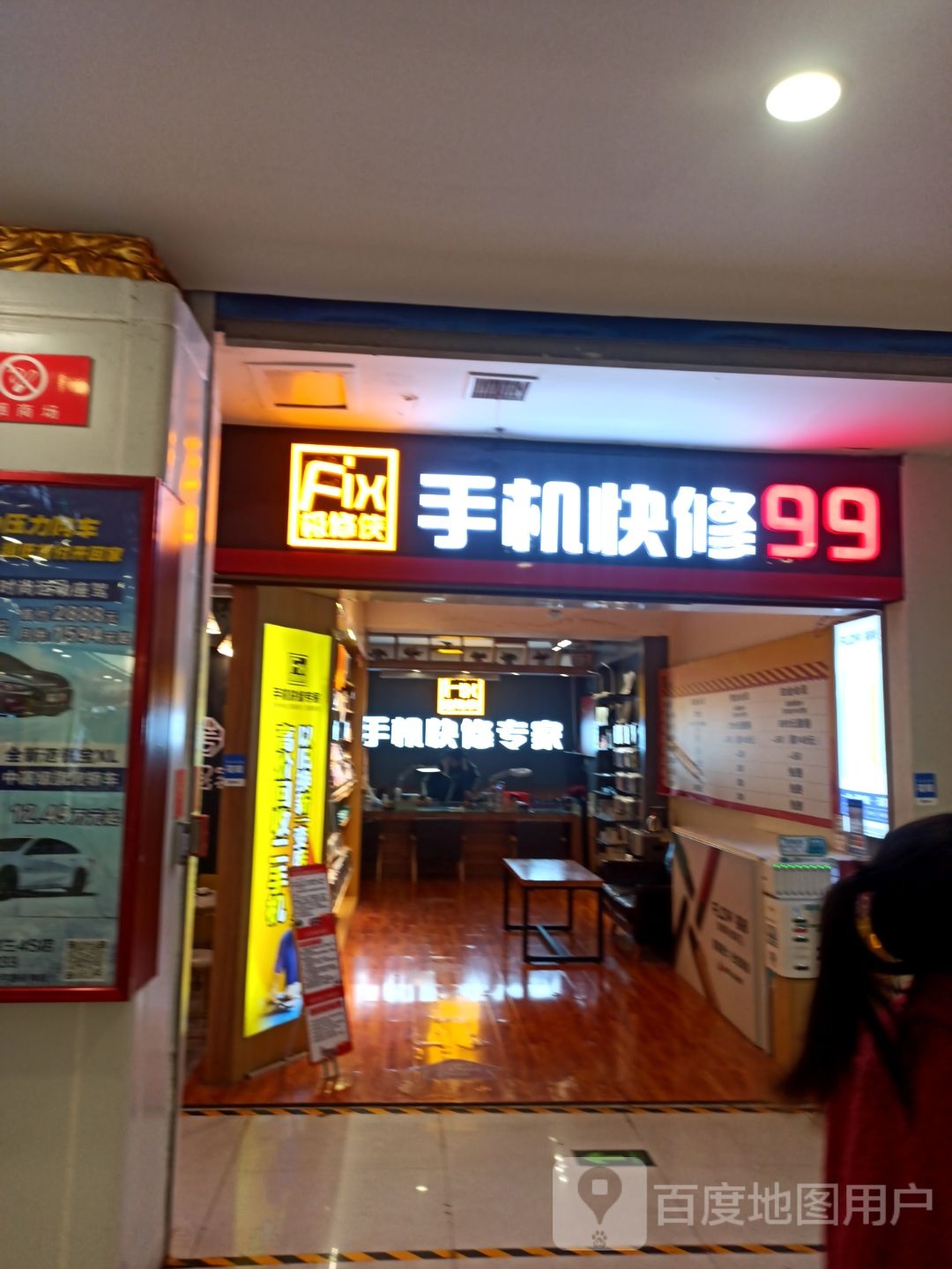 极修侠手机快修专家(金鼎店)