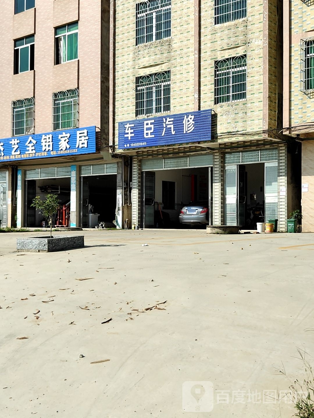 车臣汽修