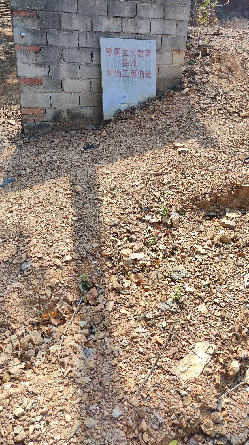 爱国主义教育基地日伪工事旧址