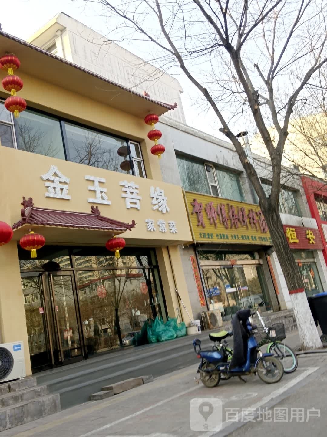 金玉菩缘家常菜