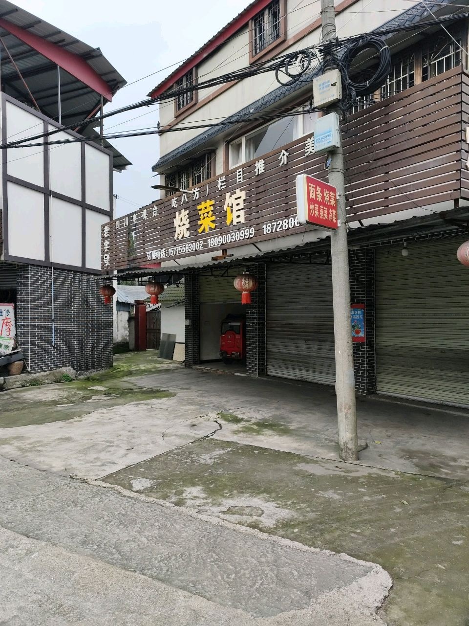 烧菜馆环境