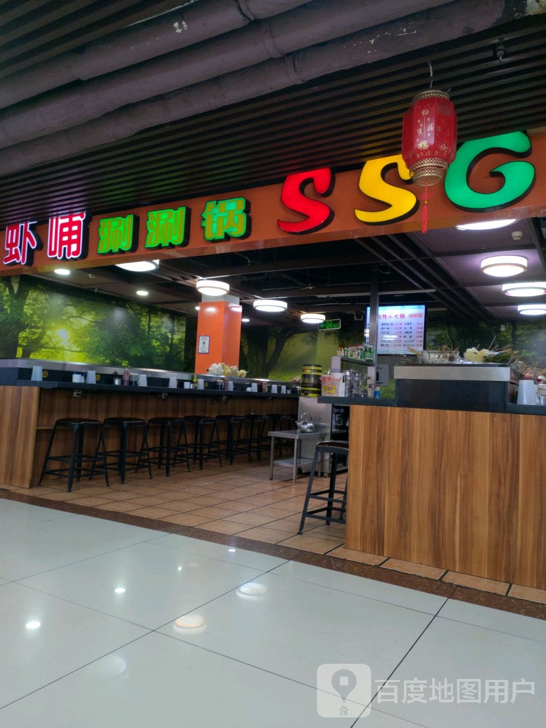 虾哺涮涮锅(大商新玛特广益店)