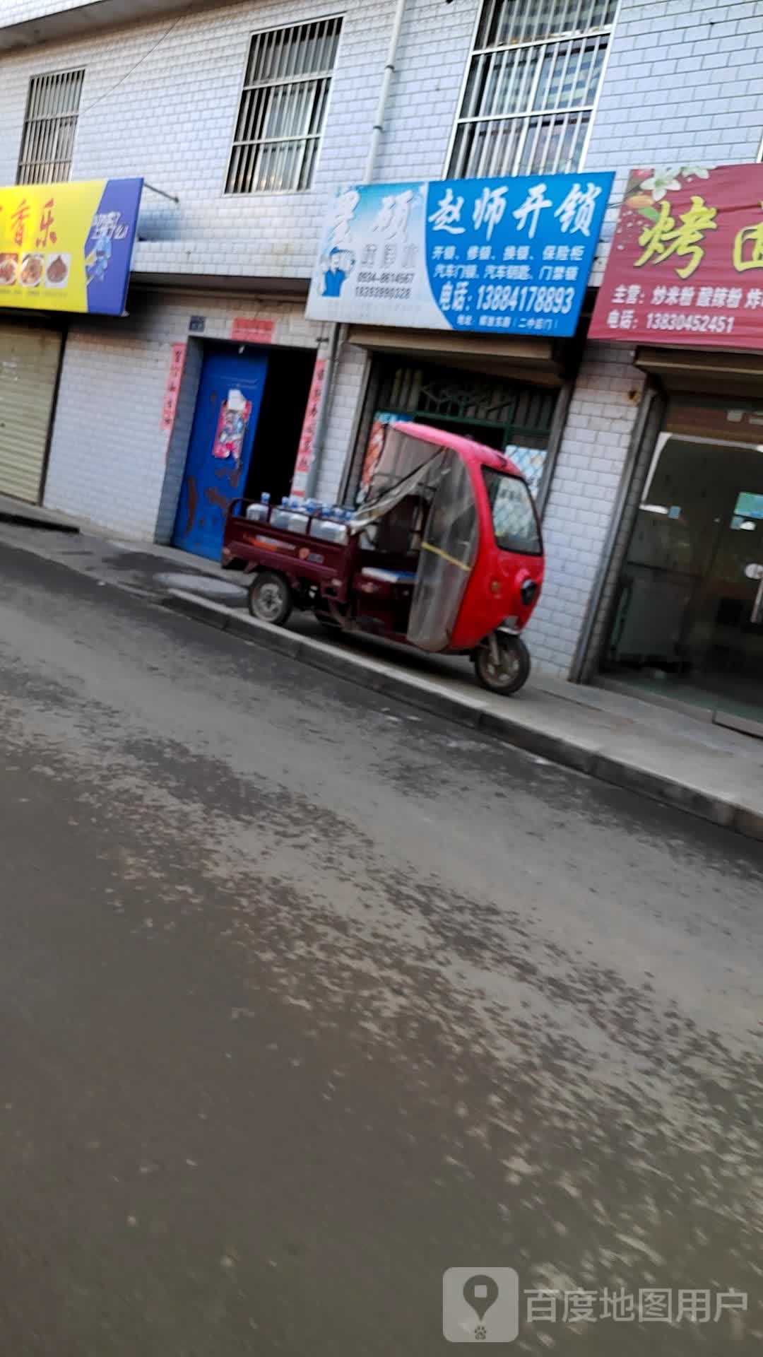 赵师开锁