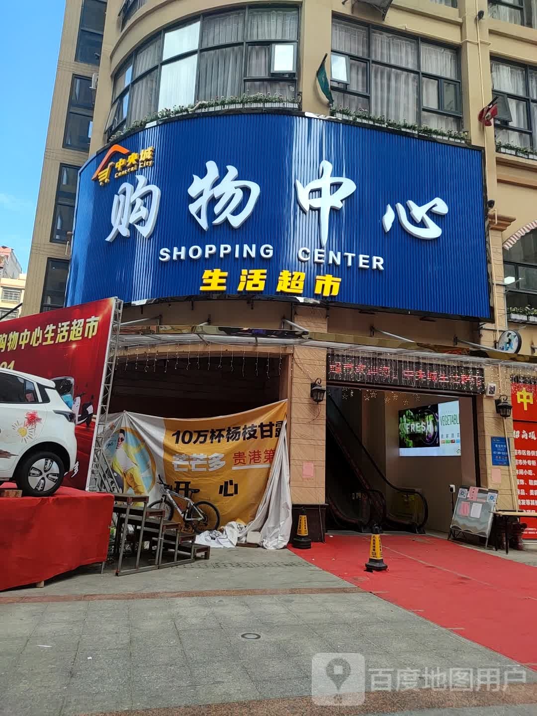 汇购超市(东山路店)