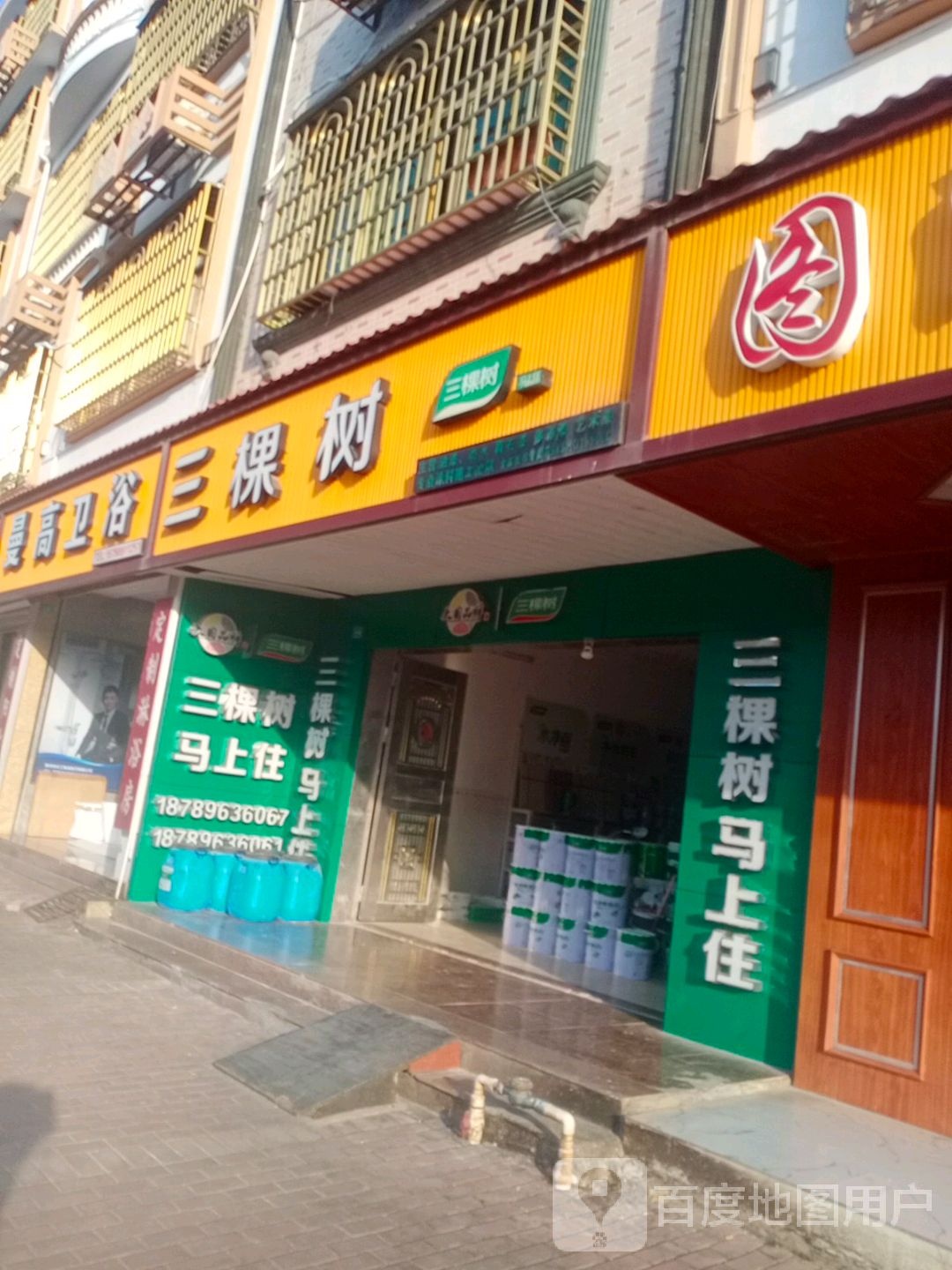 三棵树(北斗路店)