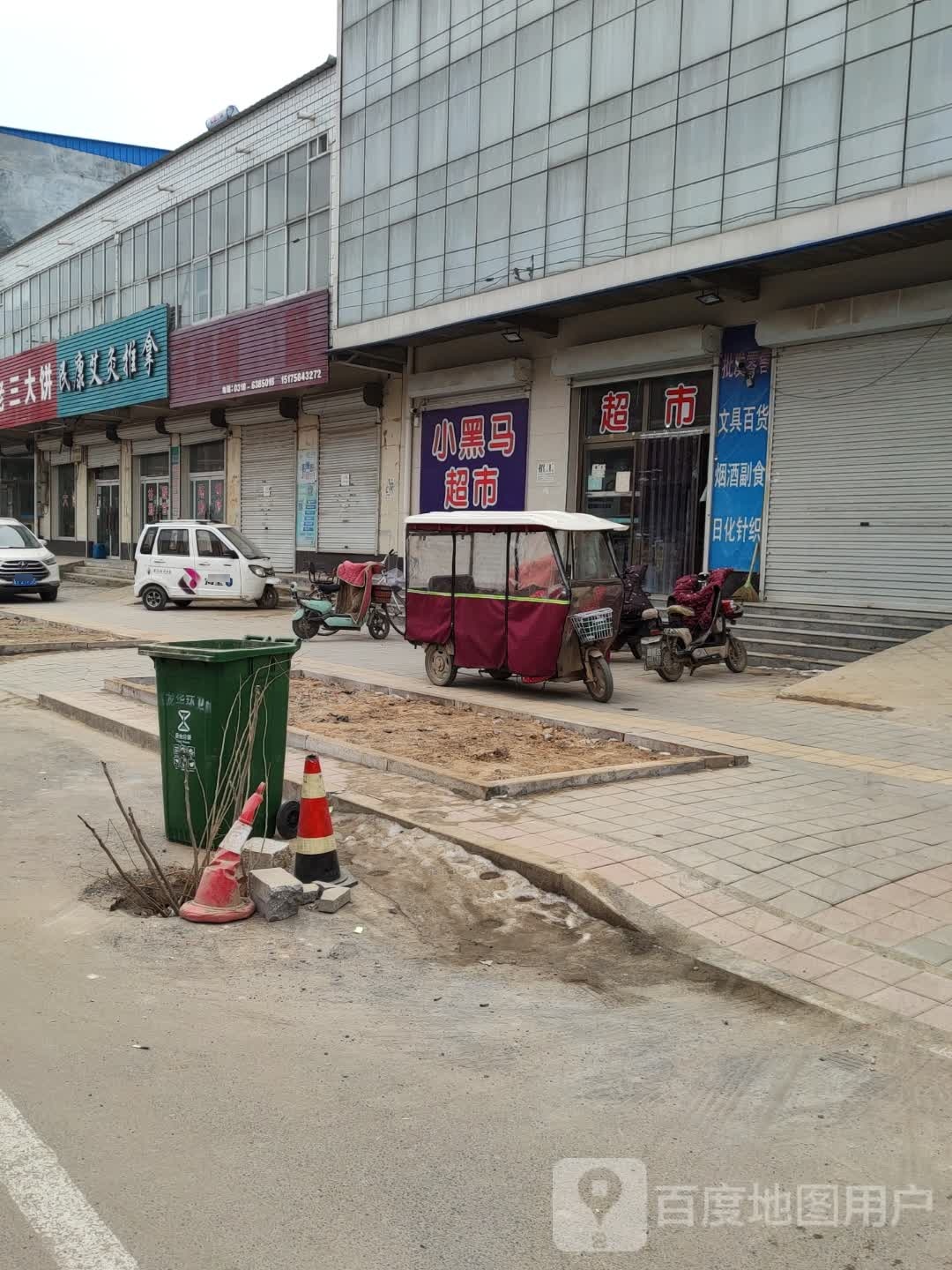 民康艾灸推拿