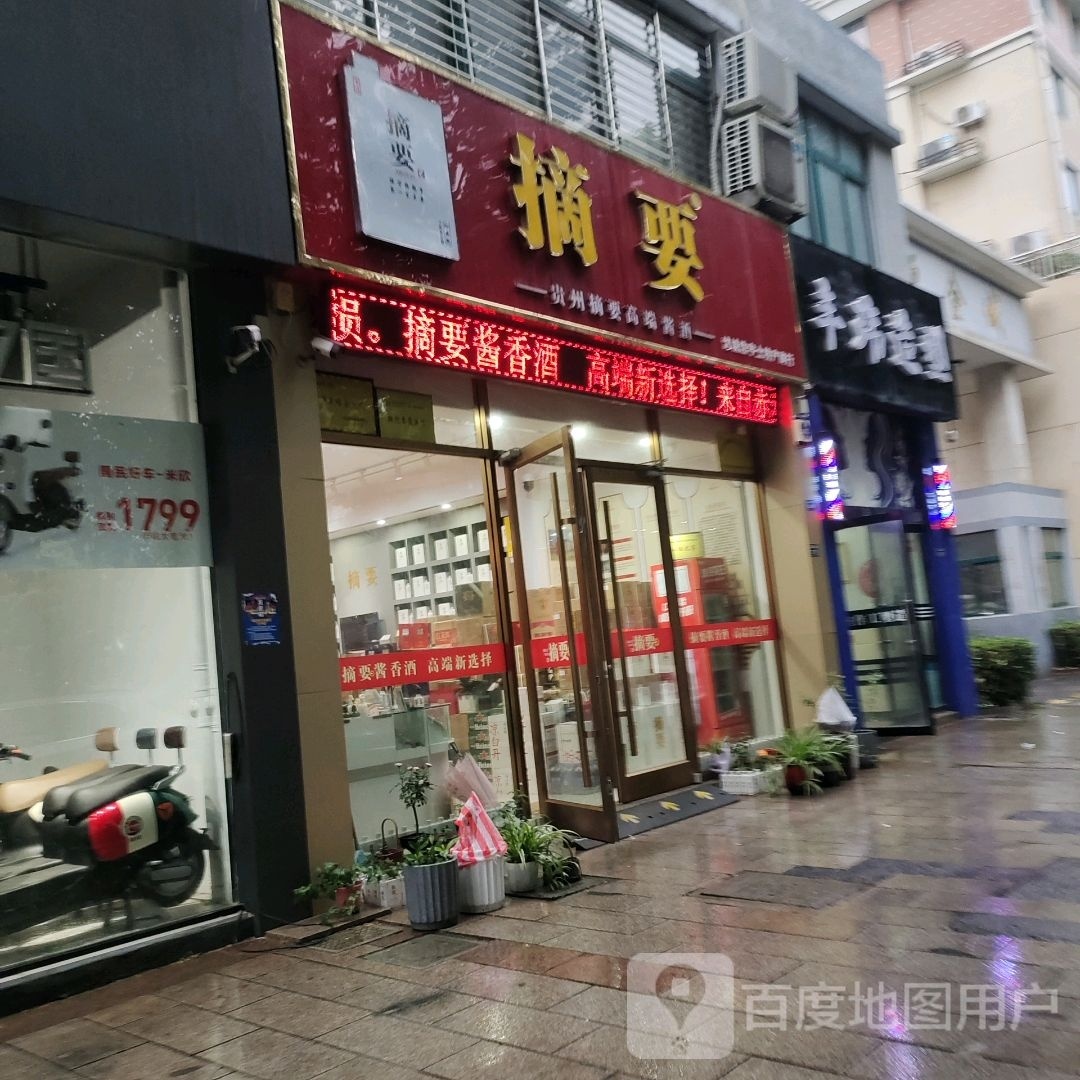 丰玮号造型(盛源金城小区店)