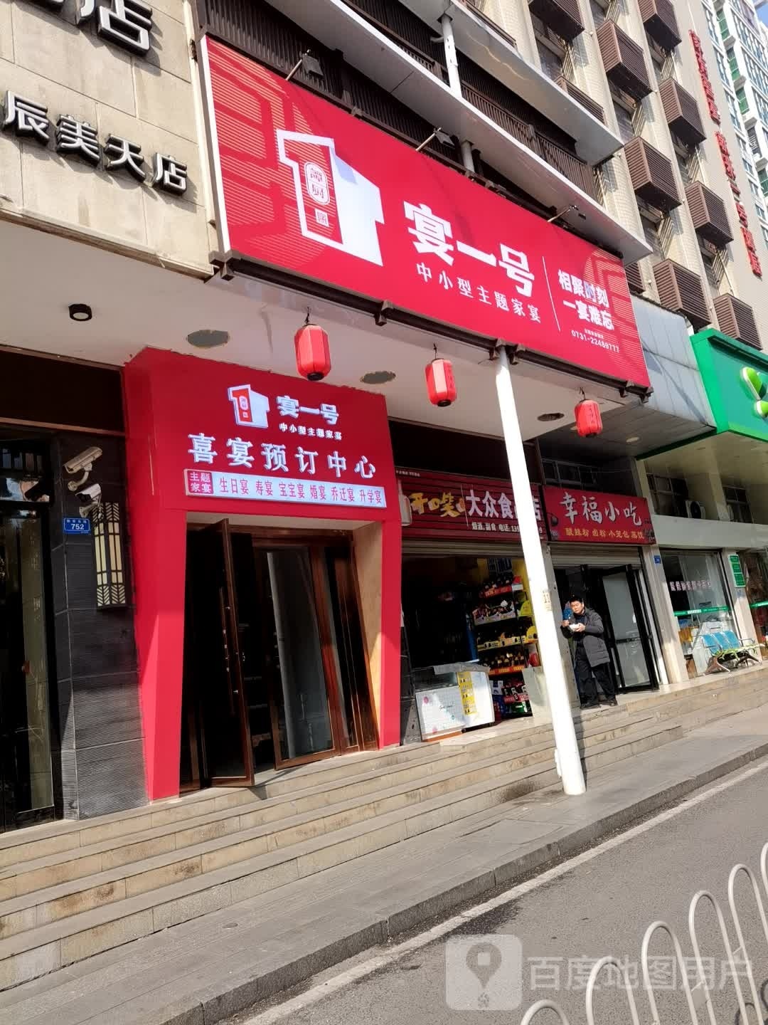 燕一号(向阳广场店)