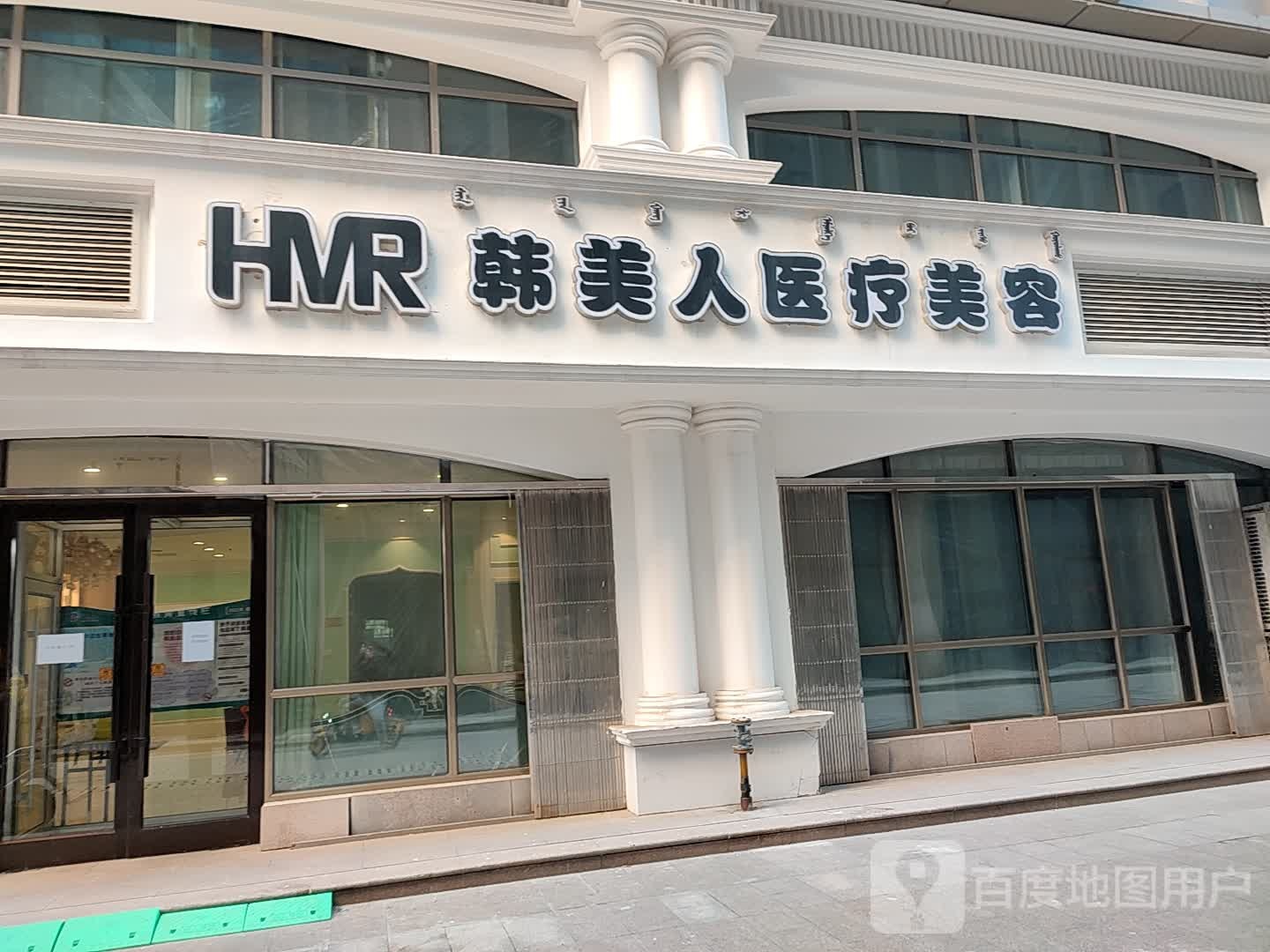 韩美人医学美容