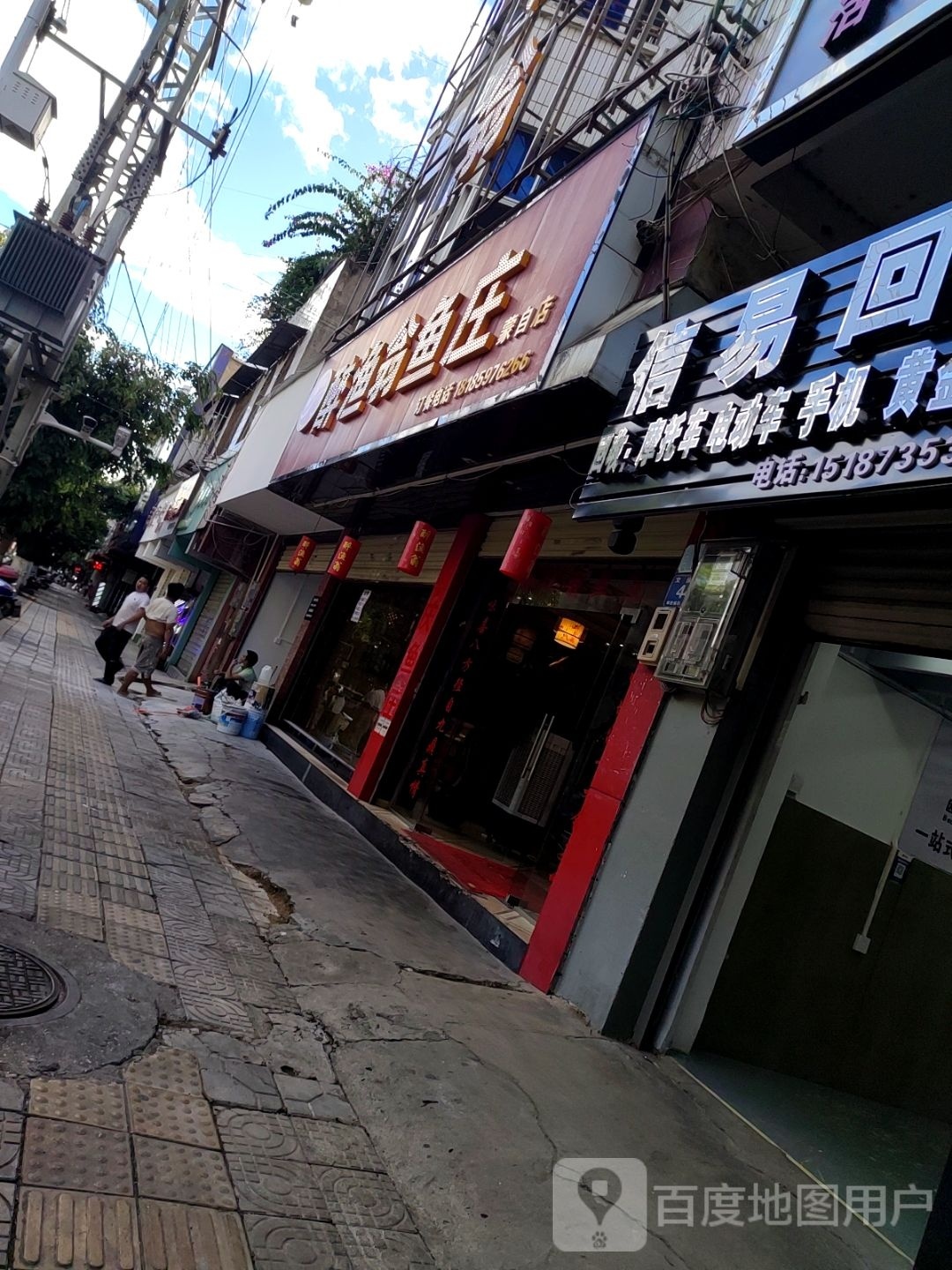 醉渔翁渔庄