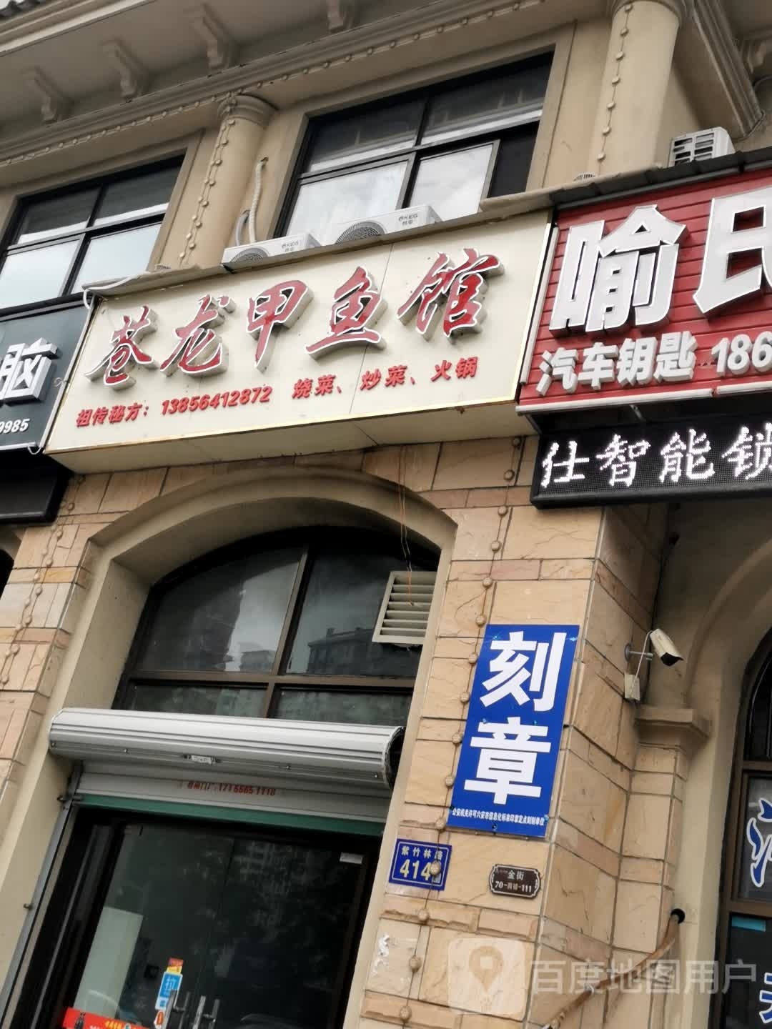 苍龙嘉峪关