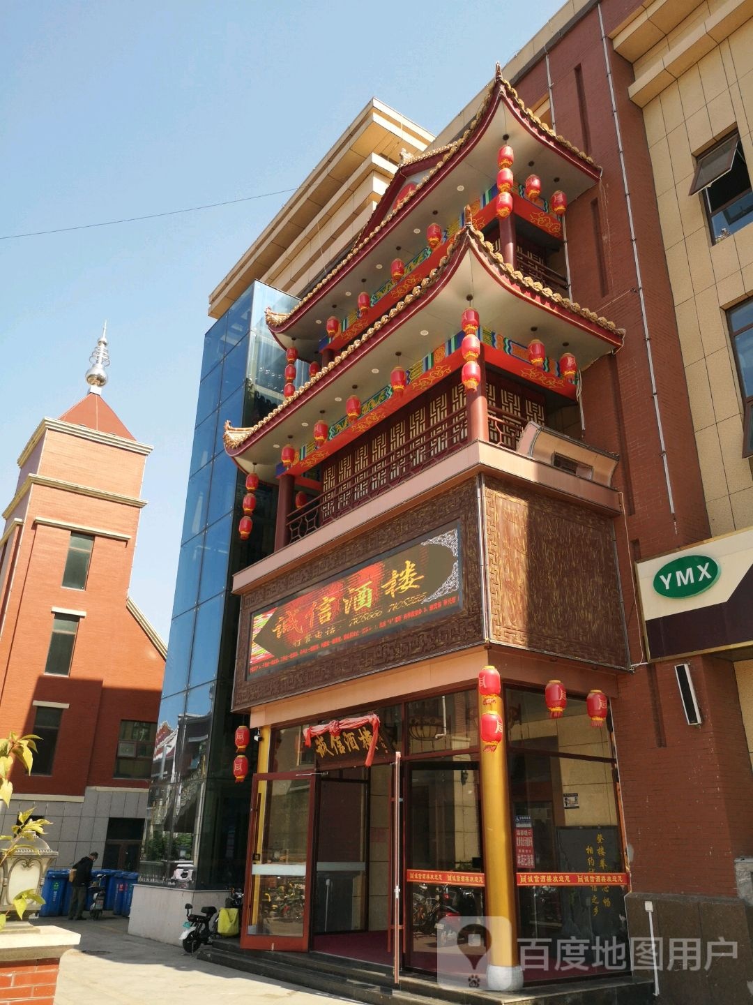 诚信酒楼(御水华庭店)