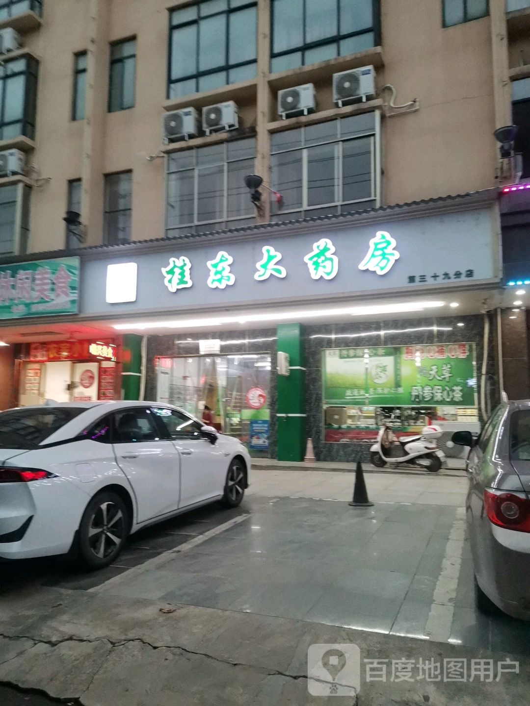 桂东药房房(金旗建材家居城店)