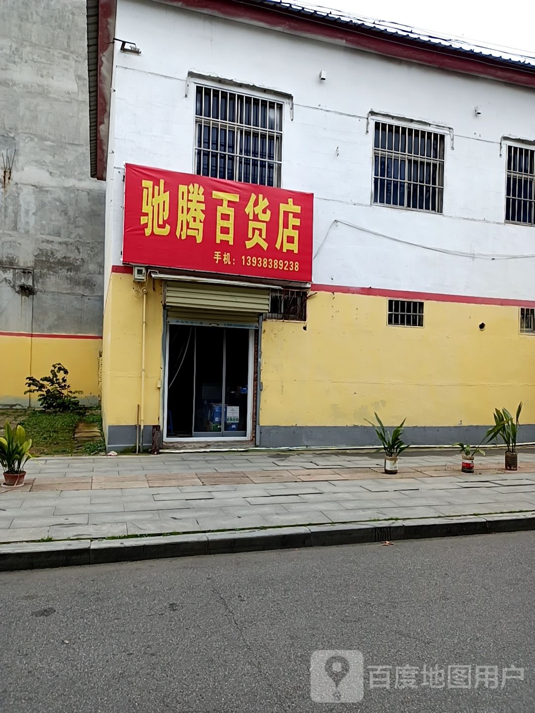 驰腾大百店