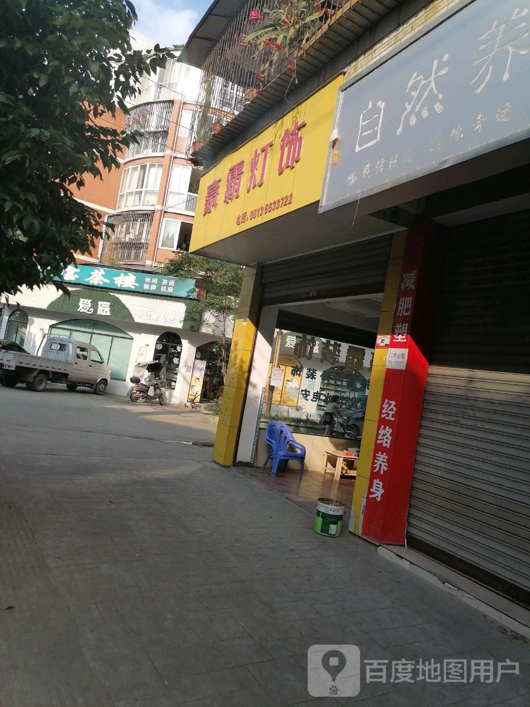 豪霸灯饰