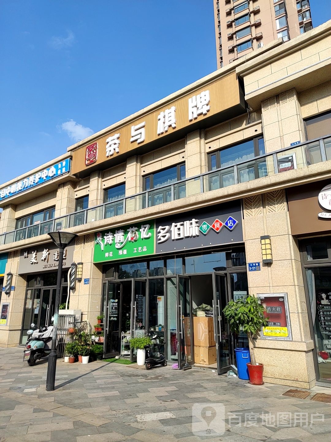 诗情花忆鲜花绿植工艺品
