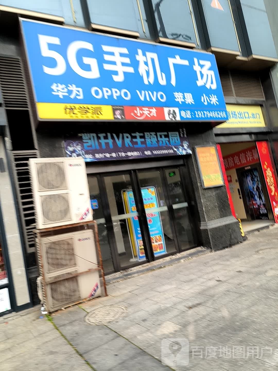 凯升油VR主题乐园