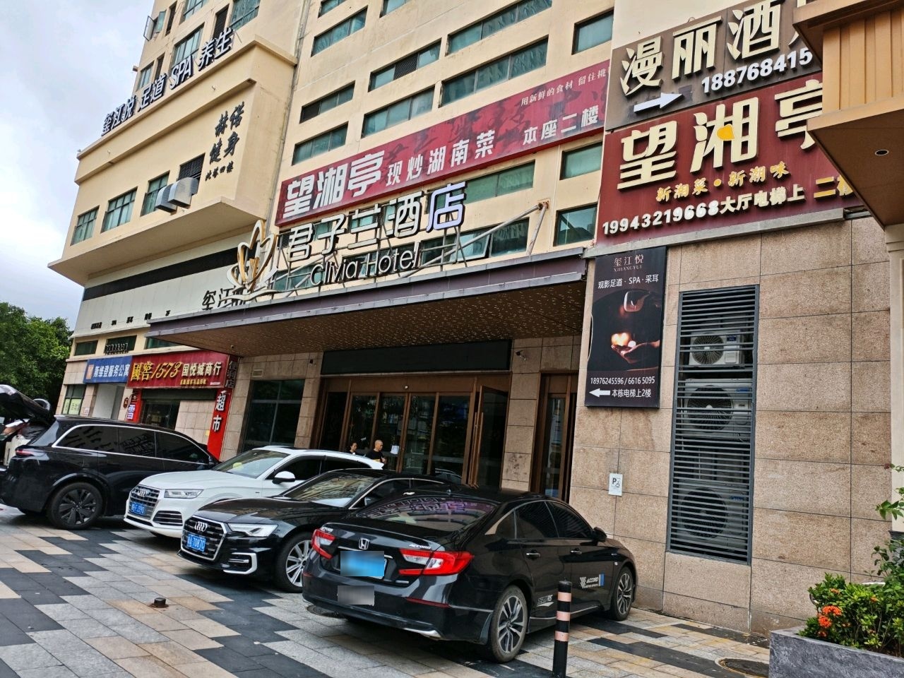 望湘亭·新湘菜·新潮味