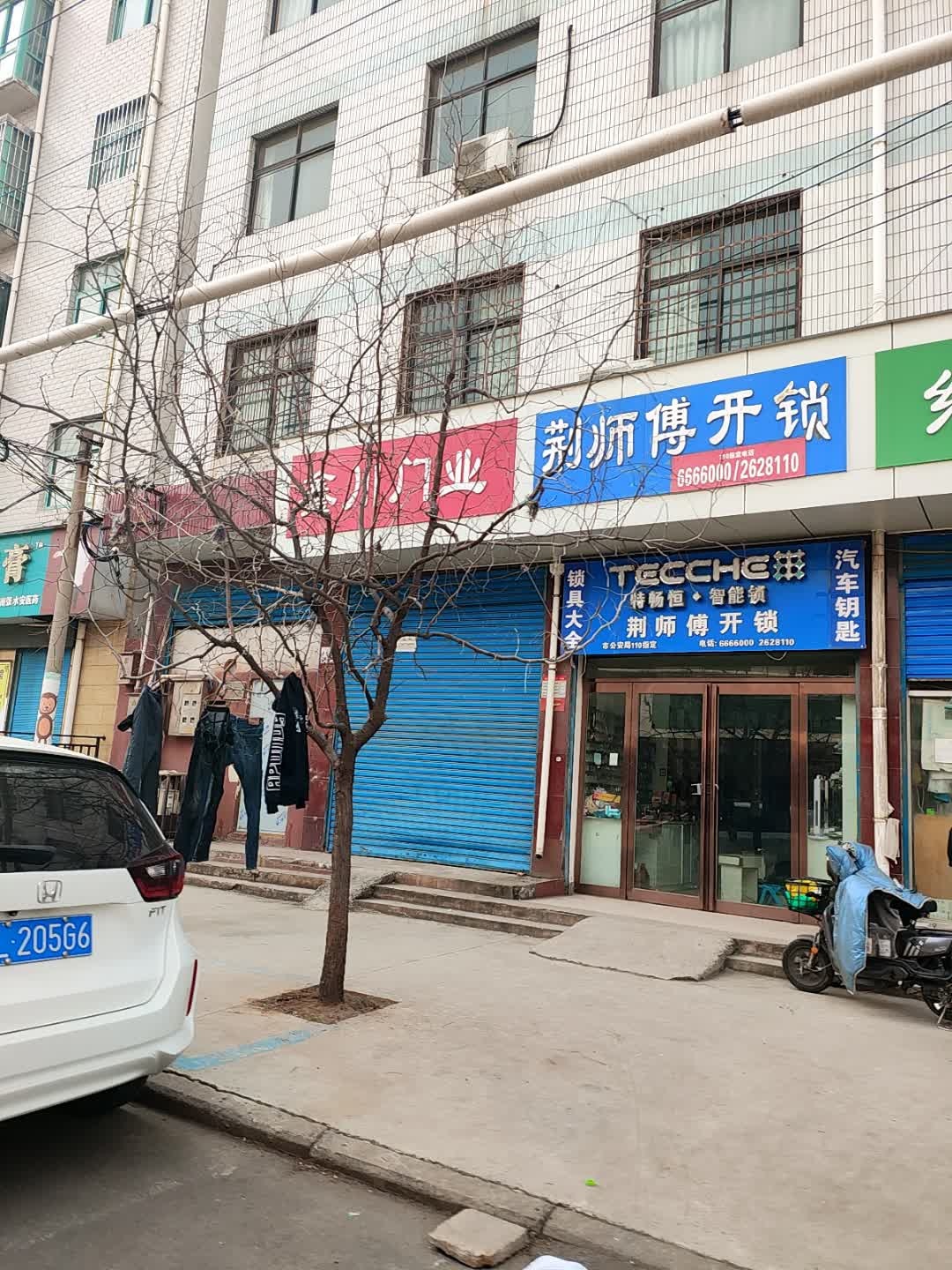 荆师傅开锁