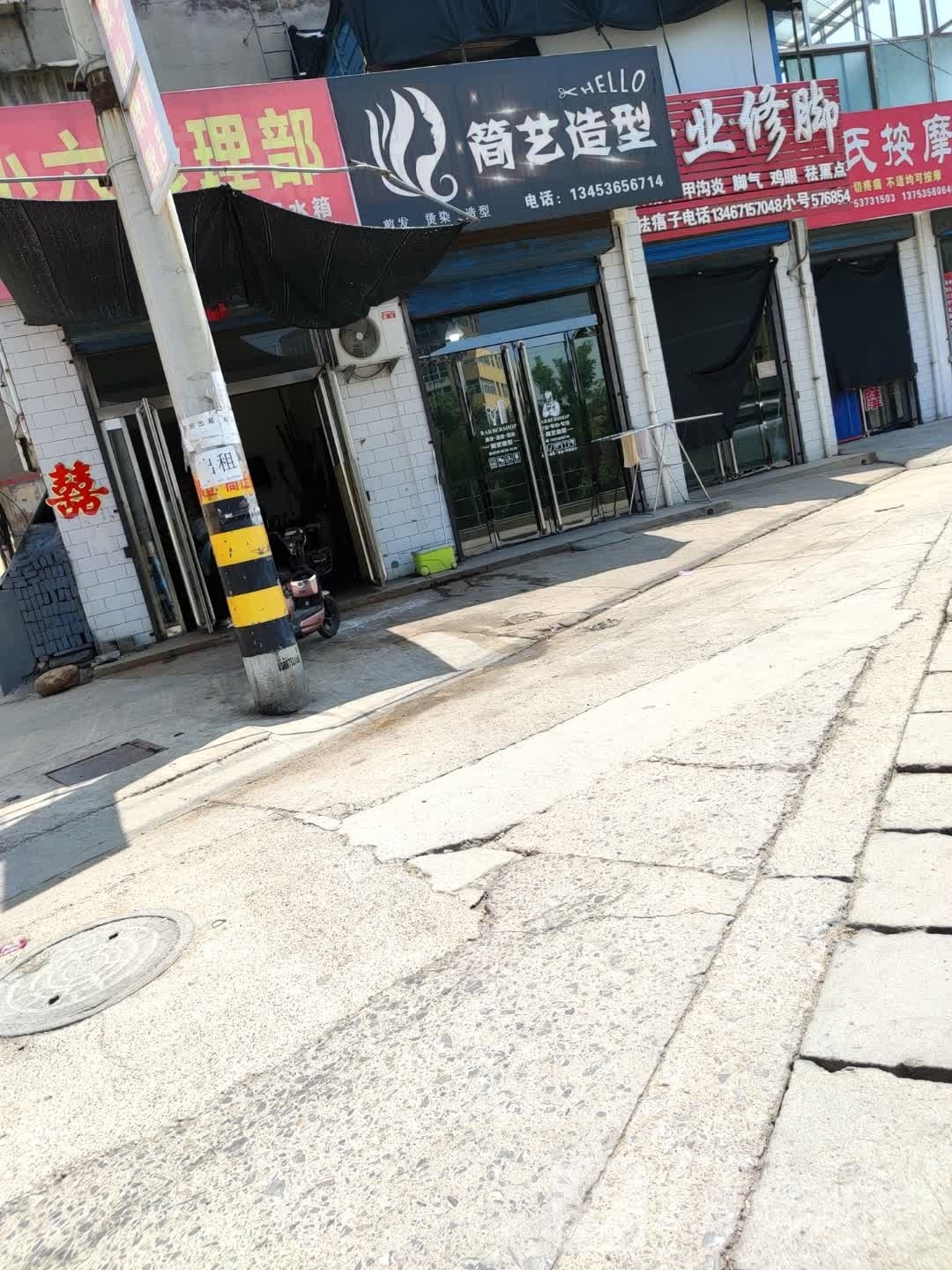 简易造型(北环路店)