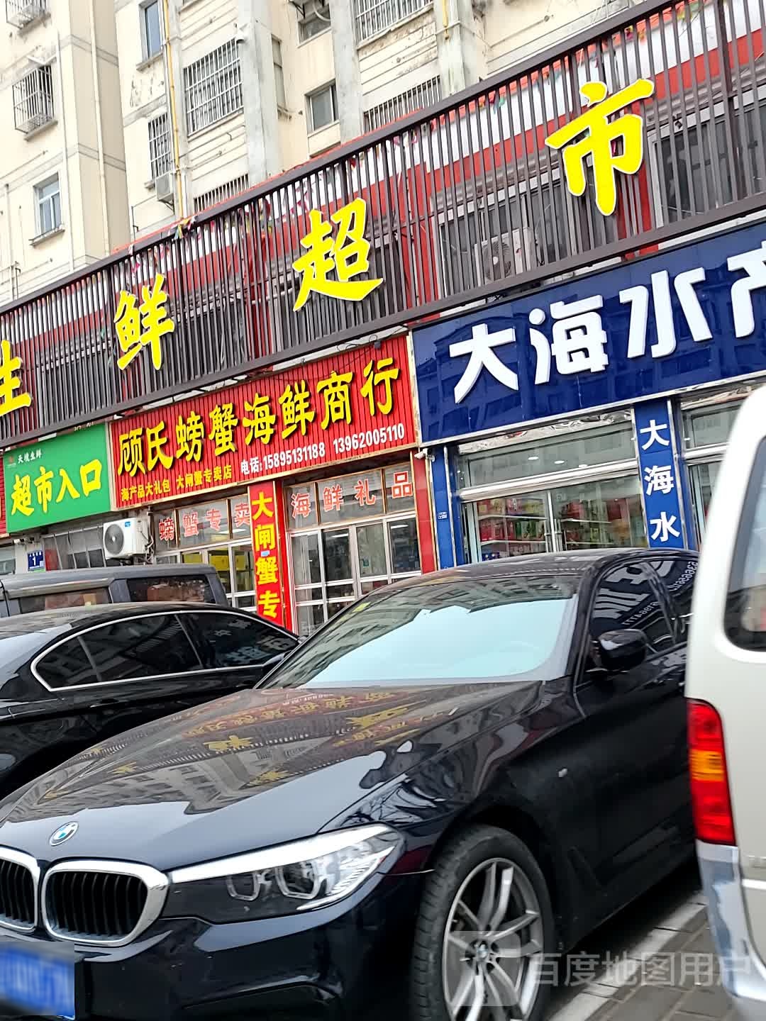 天境生活超市