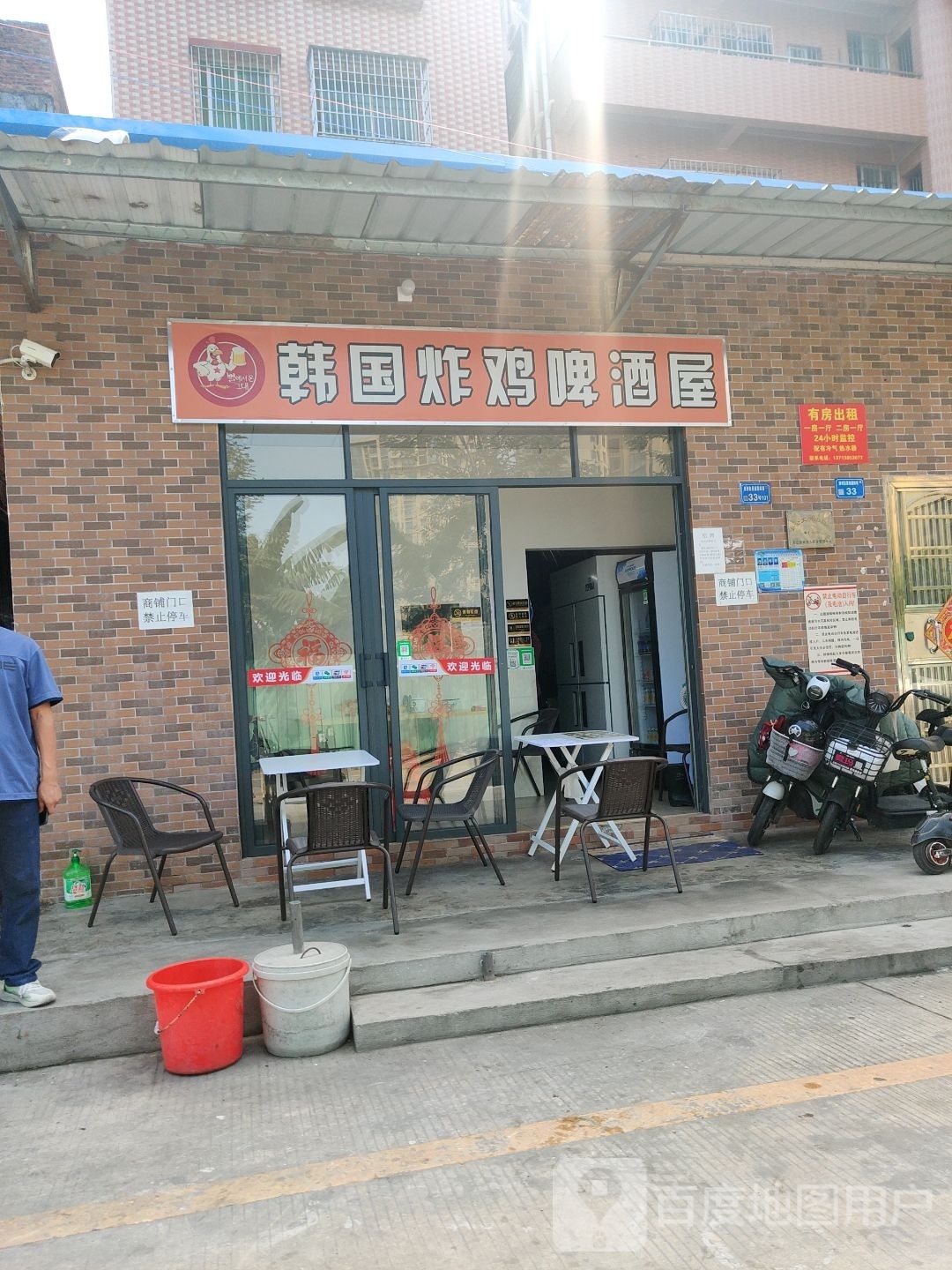 韩国炸鸡啤酒屋(港口店)