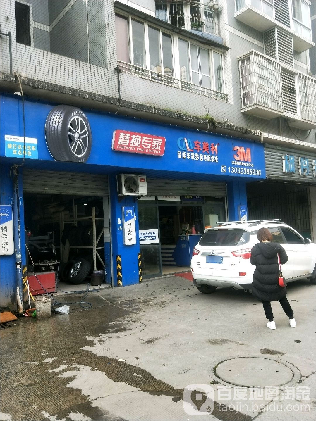 车美利智能车载影像导航系统