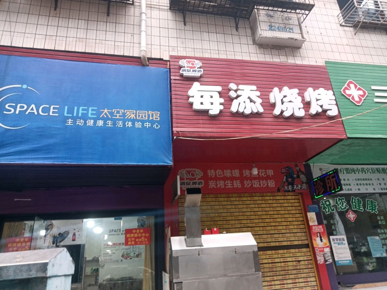 每添烧烤(河西店)