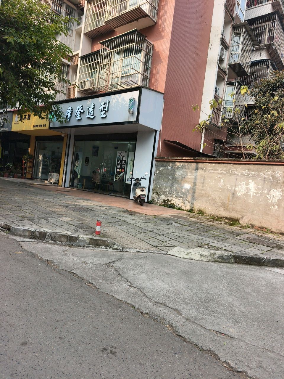 魔登造型