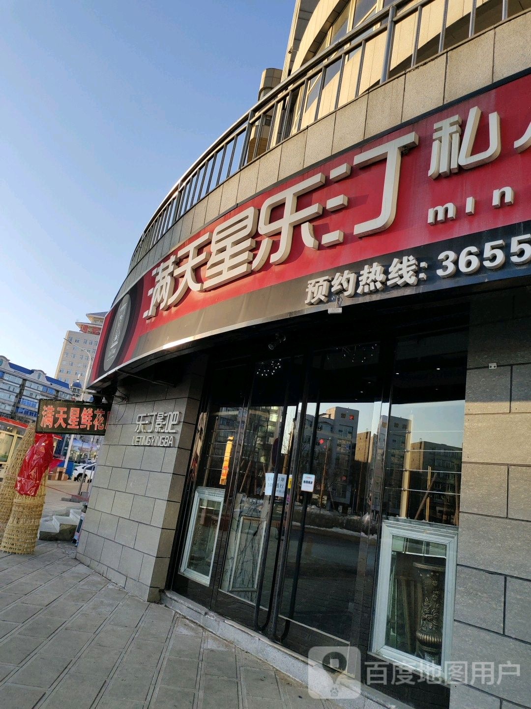 满天星鲜花店(东昌路店)
