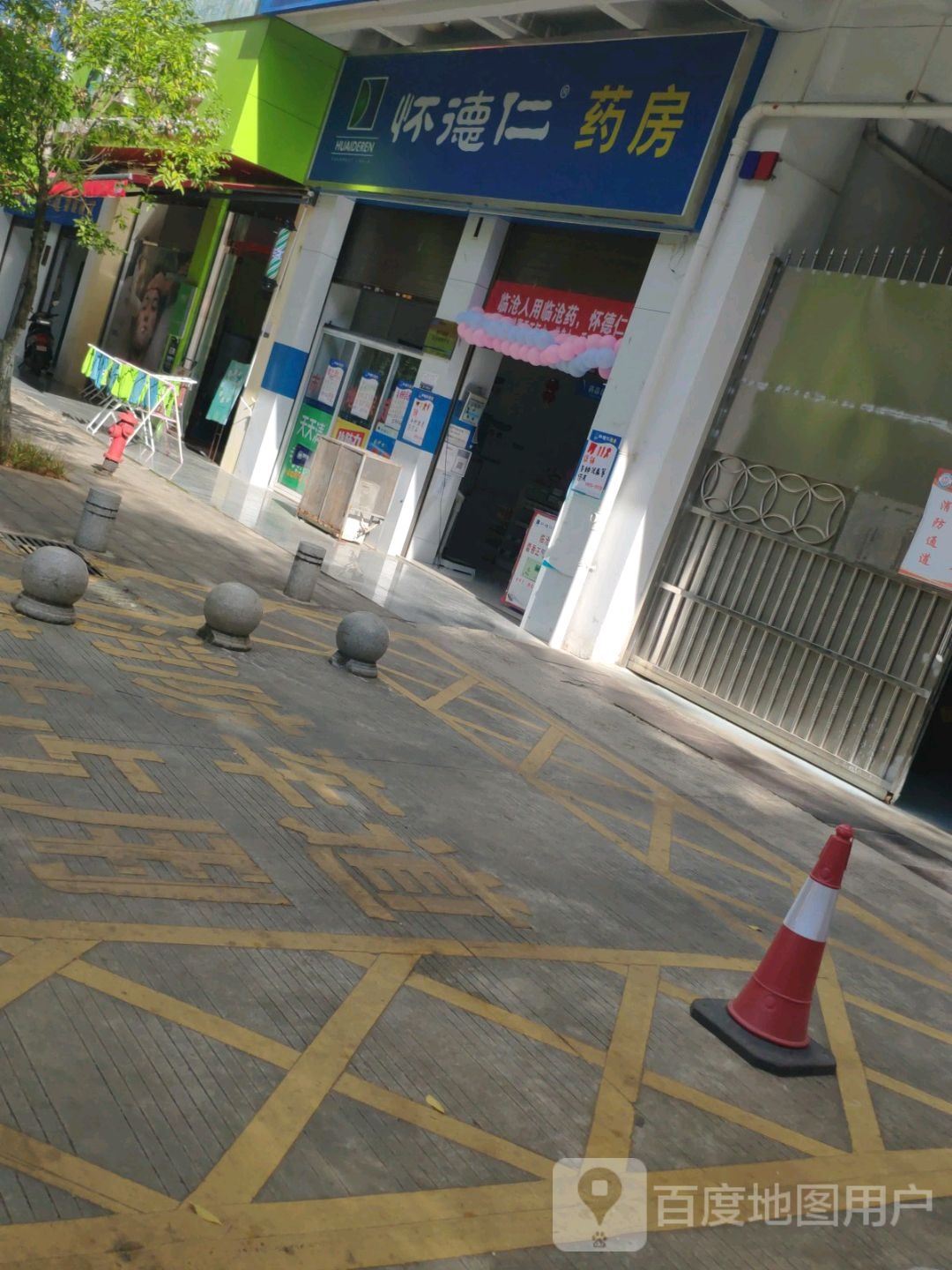 德怀仁药房(旗山路店)