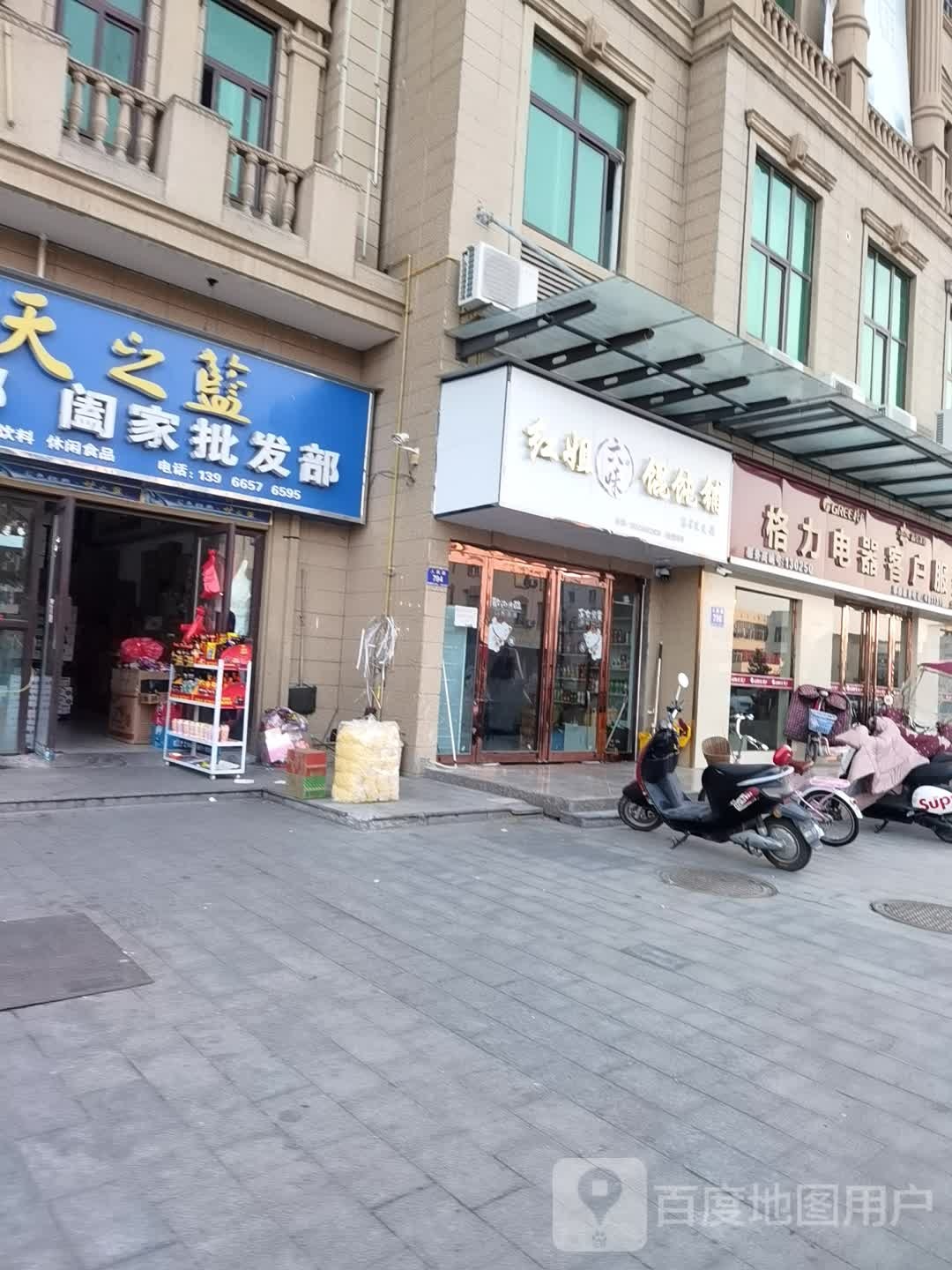 格力电器客户服务中心(人民路店)