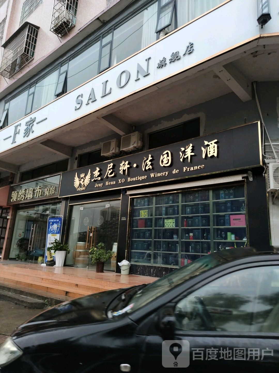 F家HAIR SALON烫染接发(翁源店)