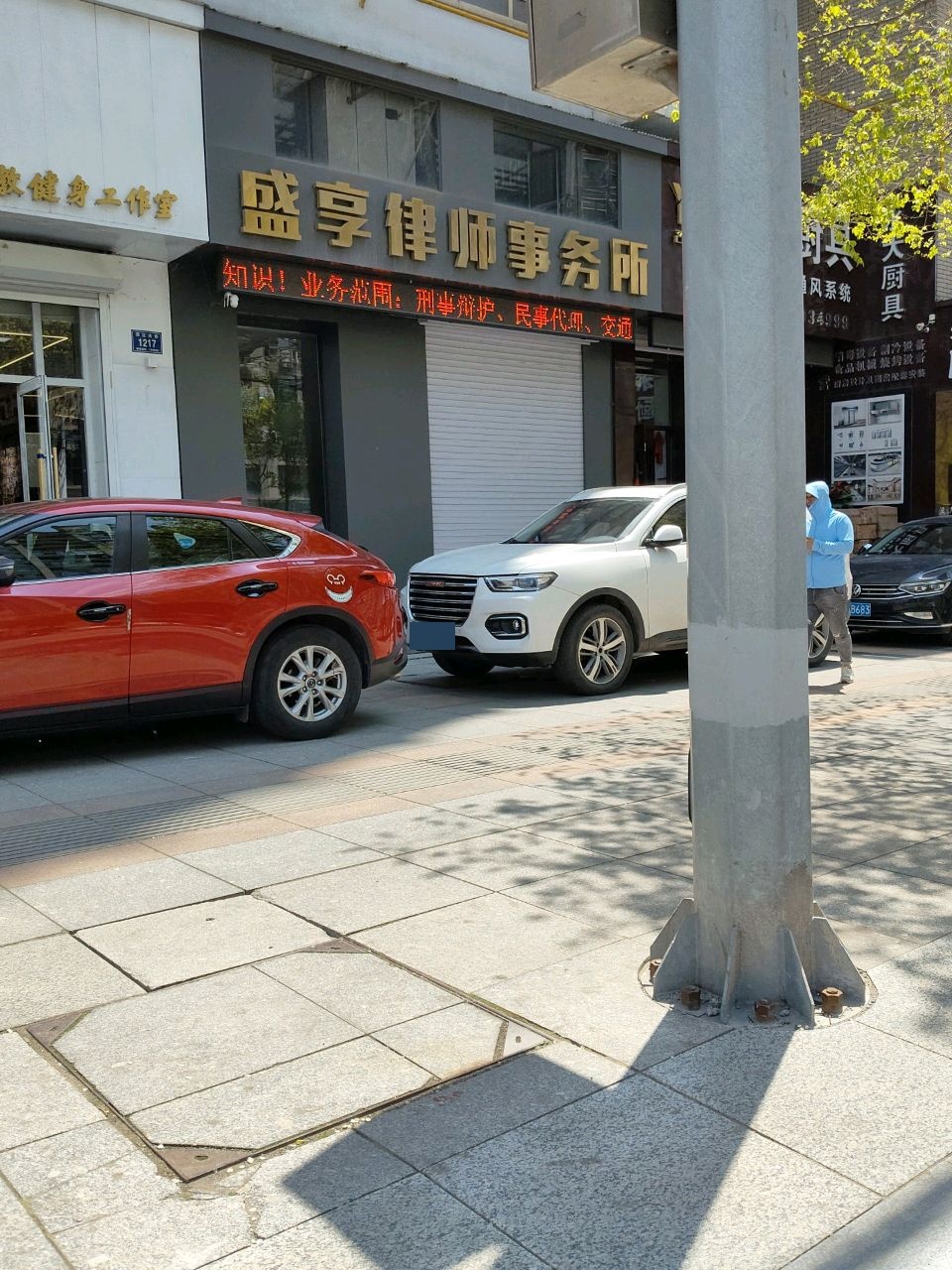 盛享律师事务所