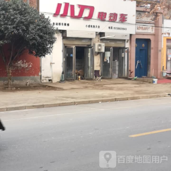 济源市小刀电动车(东环路店)