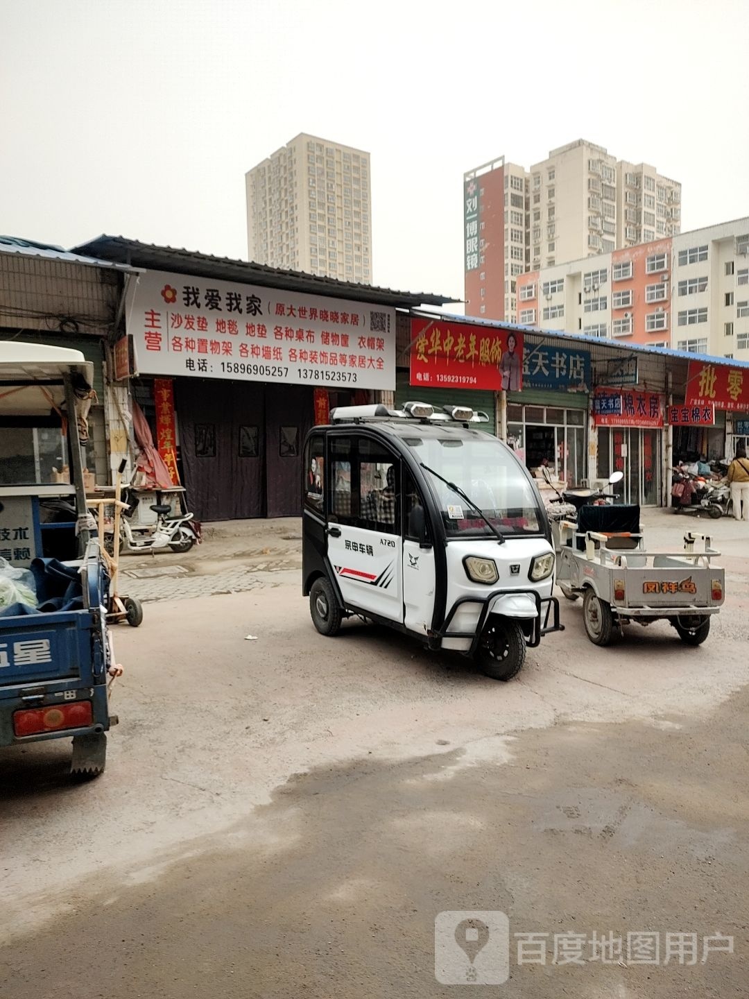 蓝天书城(义乌商贸城店)