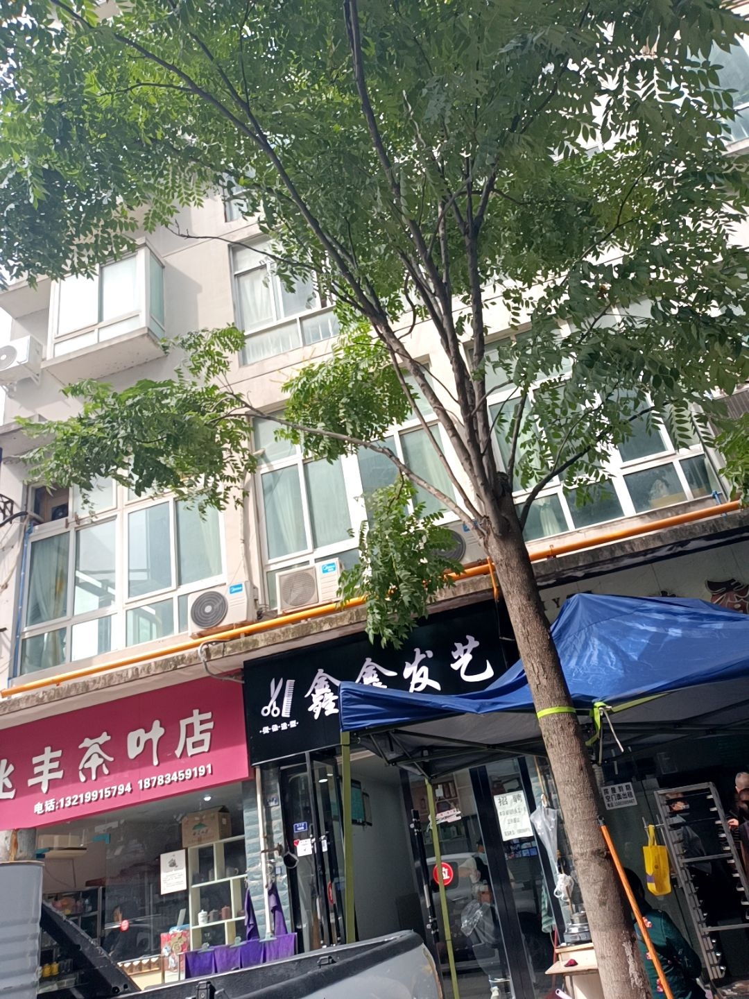 鑫鑫发艺