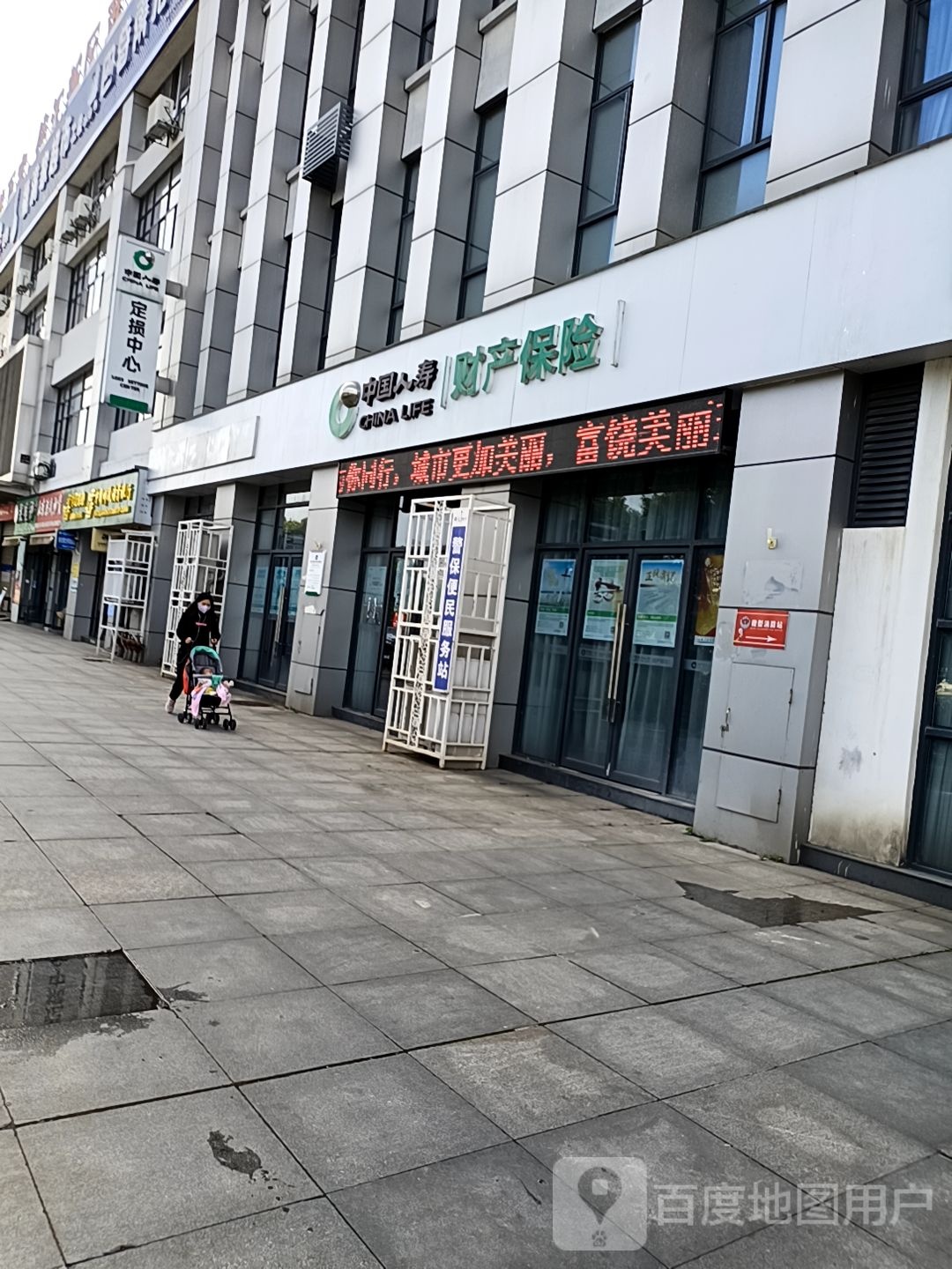 中国人寿保险(铜兴路店)