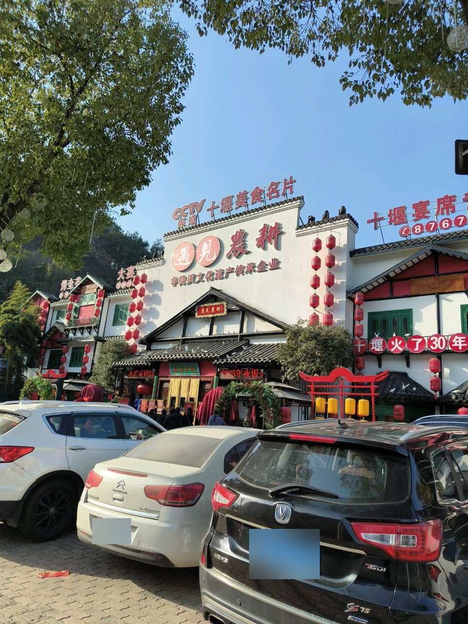 十堰宴席专家(东风大道店)