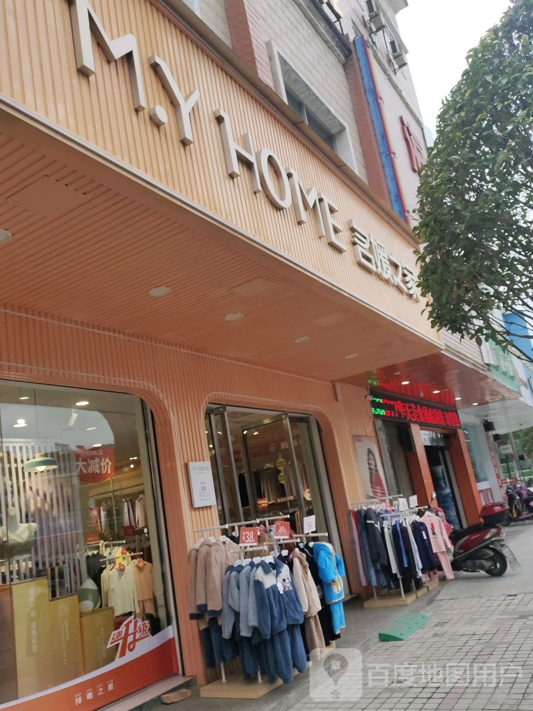 名媛之家(幕南路店)