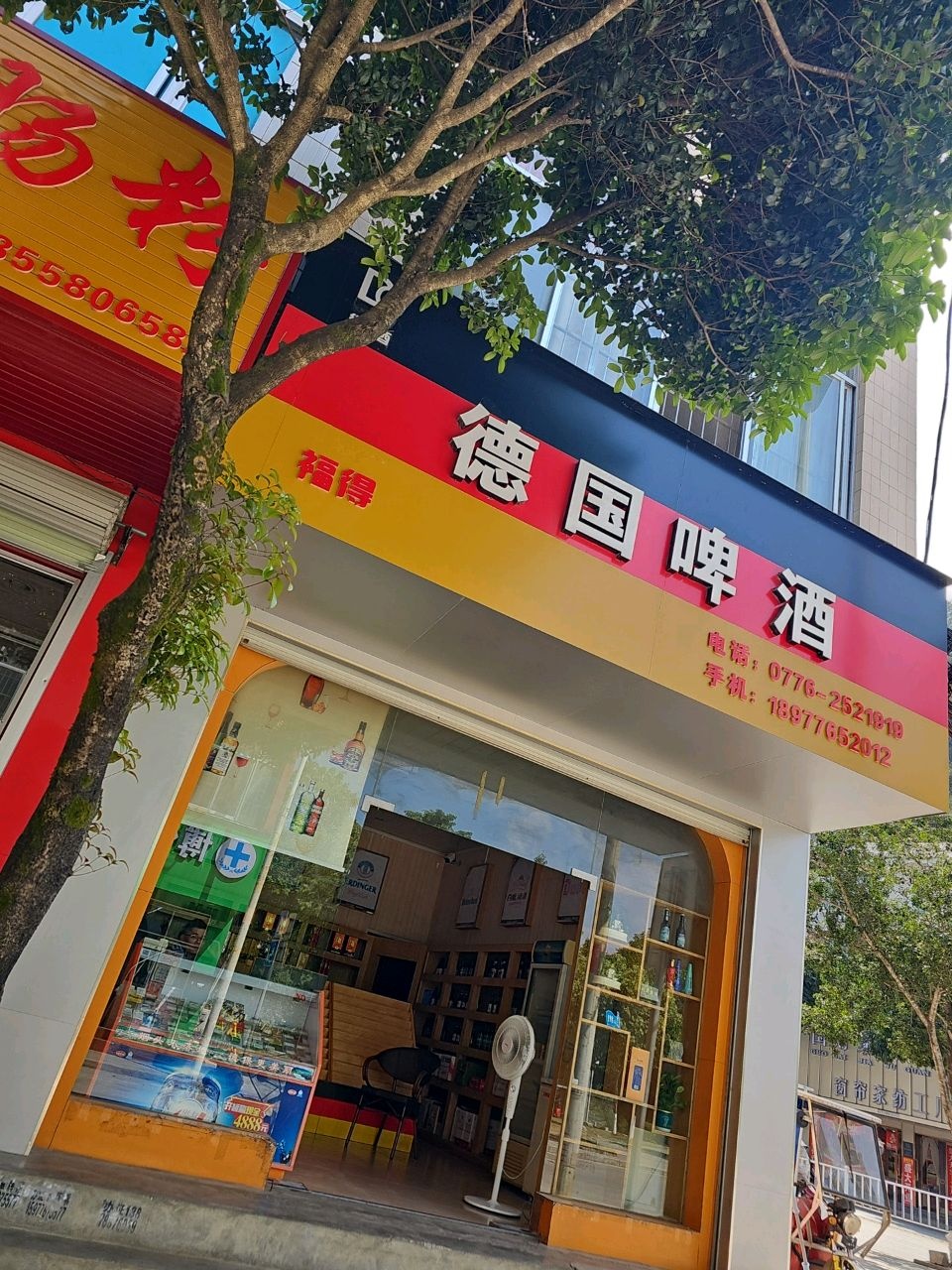 德国啤酒