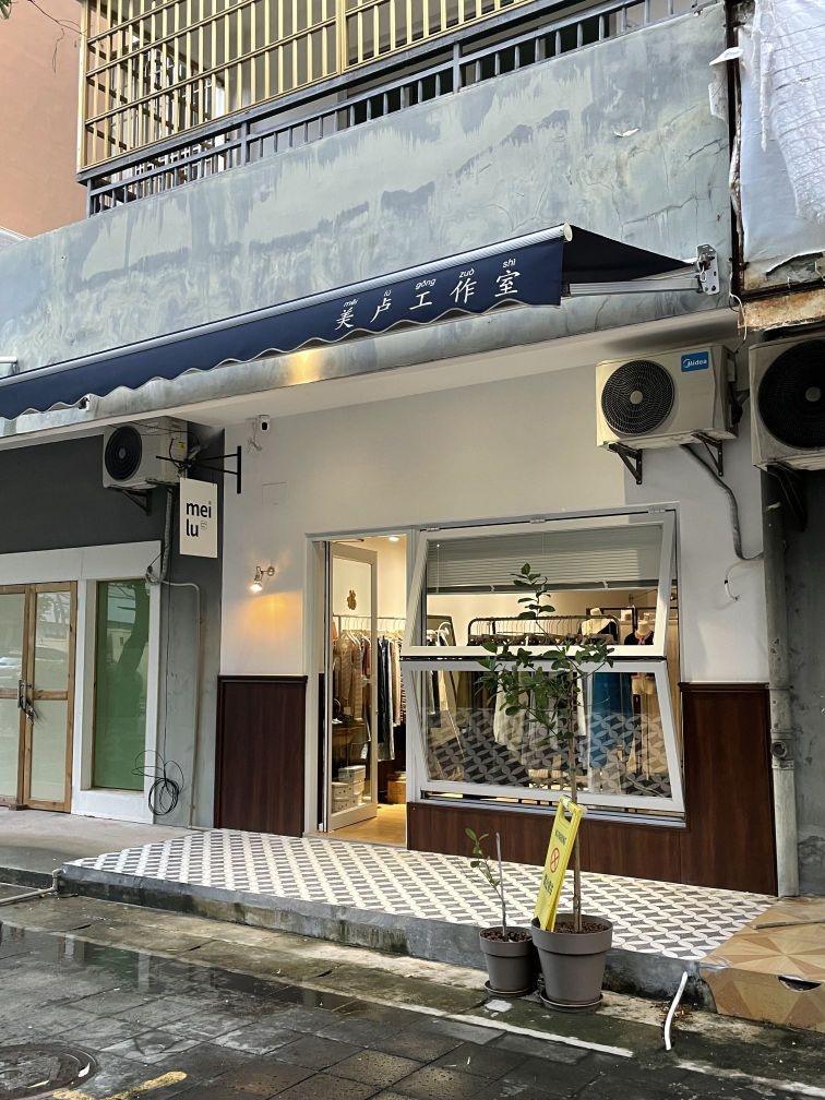 美卢工作室
