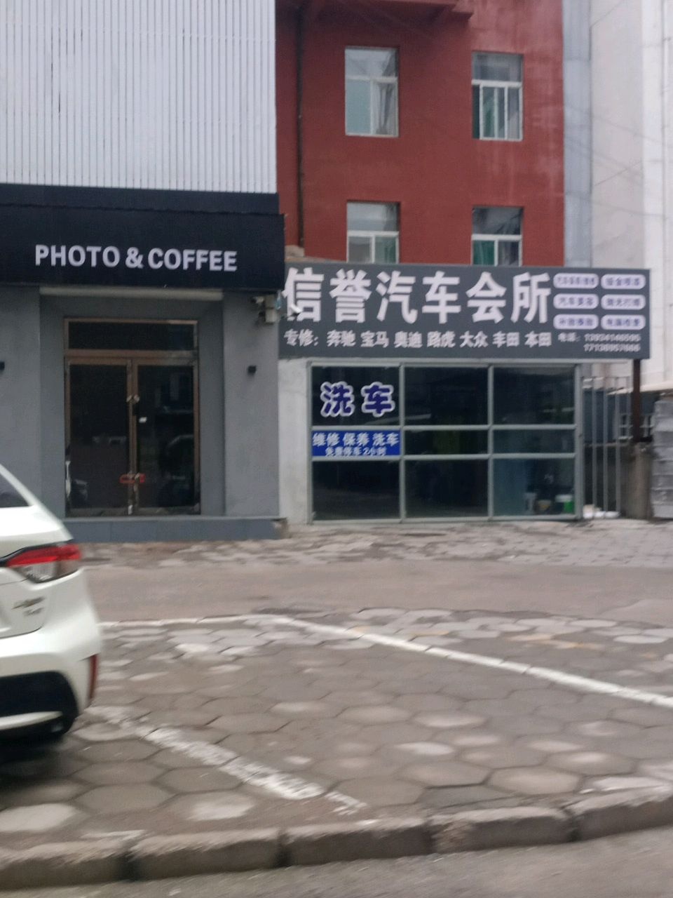 信誉汽车会所