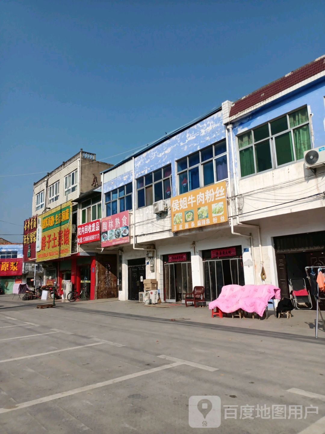 院内会收废品