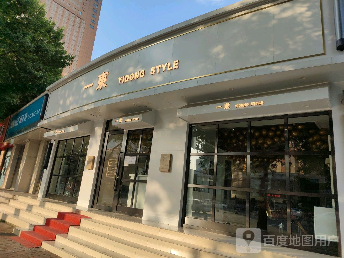 一东造型(小白楼店)
